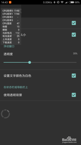 手机cpu频率查看器