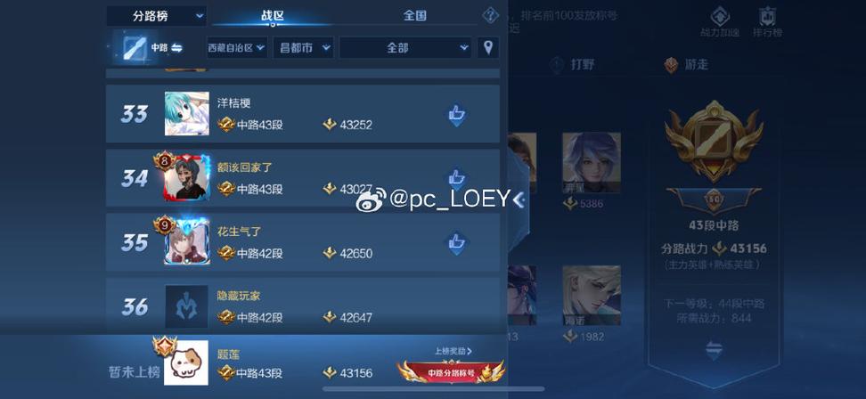 王者战区排行榜怎么不显示
