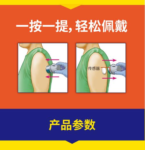瞬感探头延长使用的方法