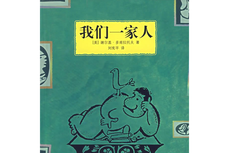 幸福一家人小说