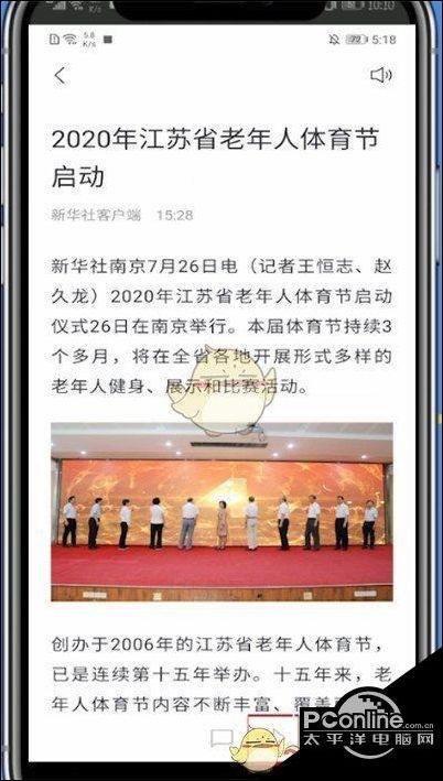 爱阅读app转发文章