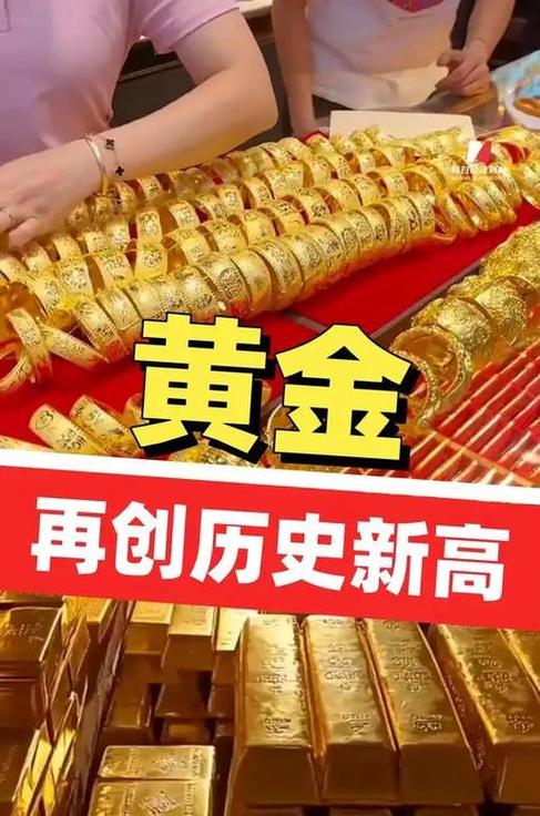 黄金会一年比一年贵吗截图2