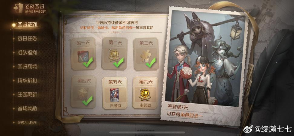 第五人格签到领福利的软件