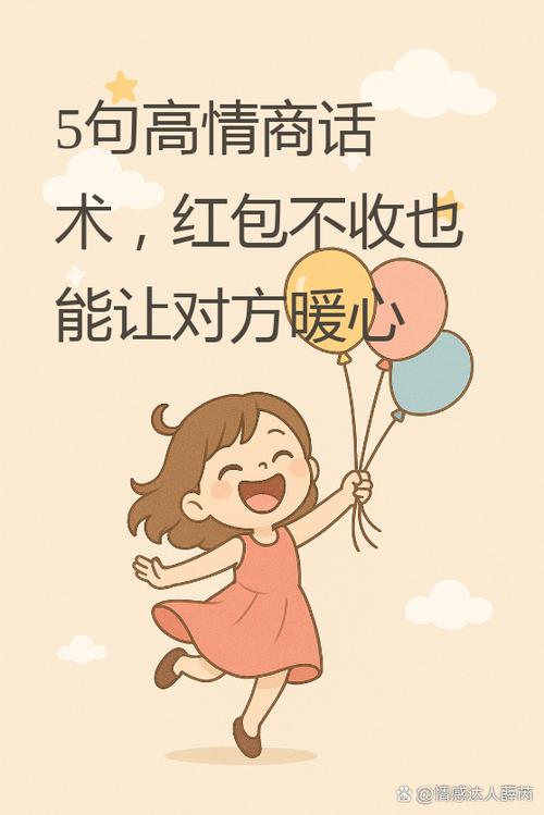 给别人红包如何让别人收下