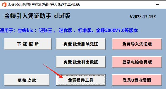 ABBYY使用详细教程