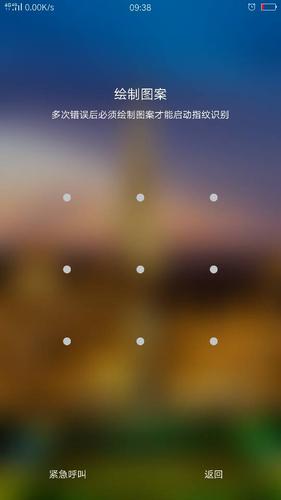 解锁oppo绘制图案