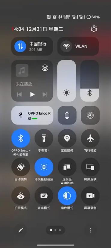 一加7换状态栏图标