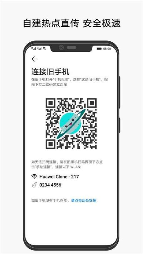 两部旧手机如何手机克隆