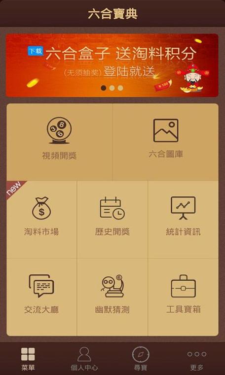 manwaku.ccapp下载网址