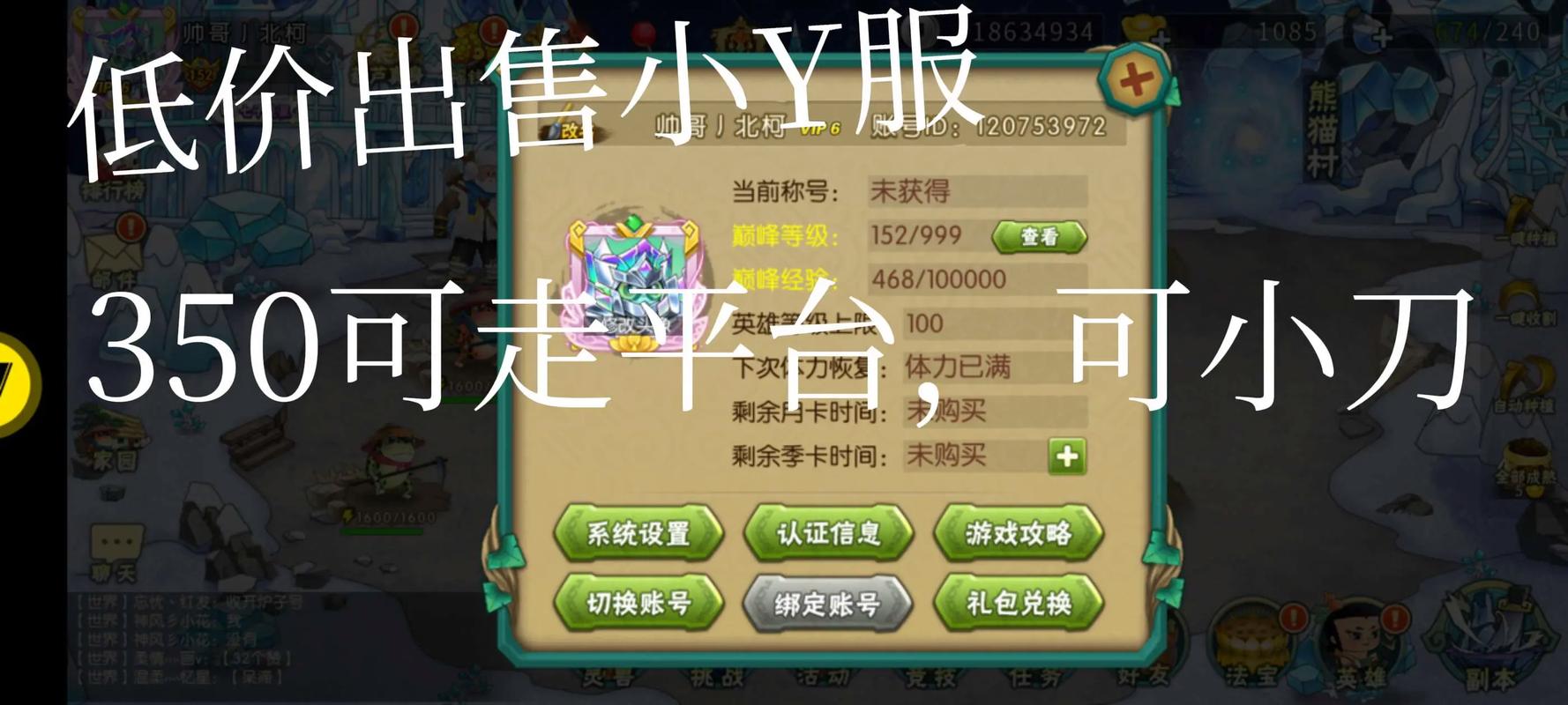 葫芦侠账号密码大全 葫芦侠账号密码大全