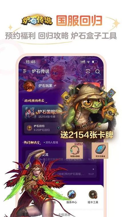 炉石传说盒子安卓版