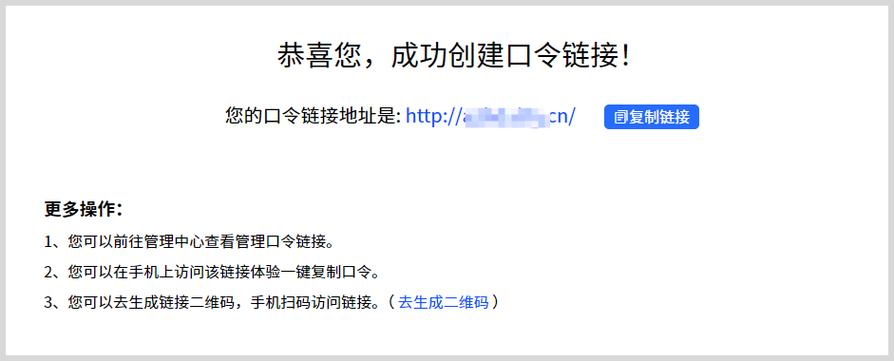 打开网站自动复制口令代码