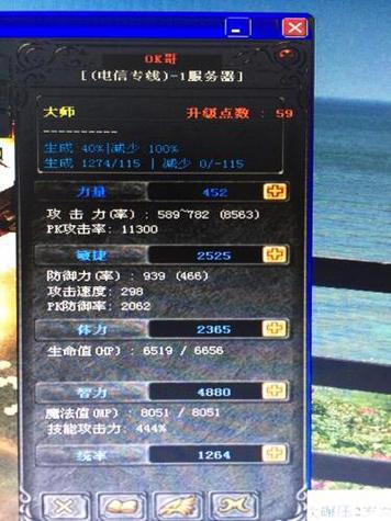 奇迹圣导师练级加点