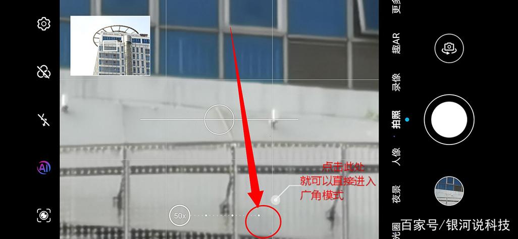 OPPO手机广角模式设置方法截图2