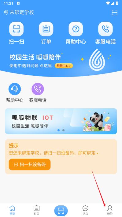 呱呱是什么软件