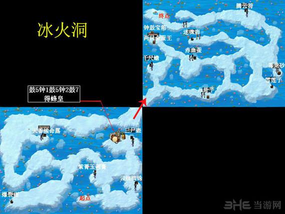 仙剑奇侠传二攻略大全截图3