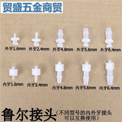 塑料螺旋接口拧不开