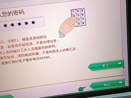 邮政密码