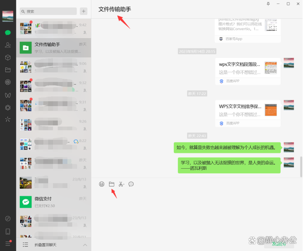 发电子版文件怎么发