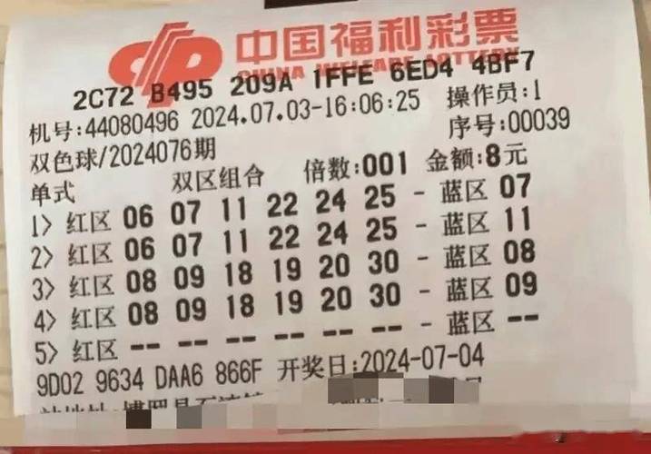 双色球幸运选号