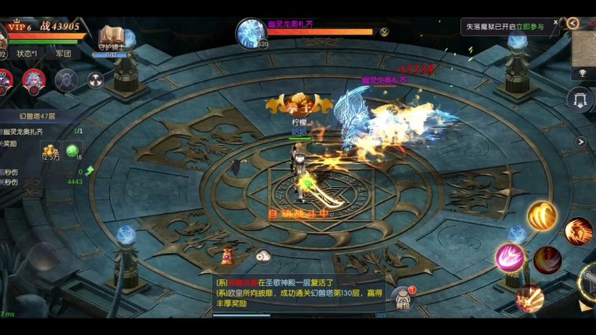 魔域手机版