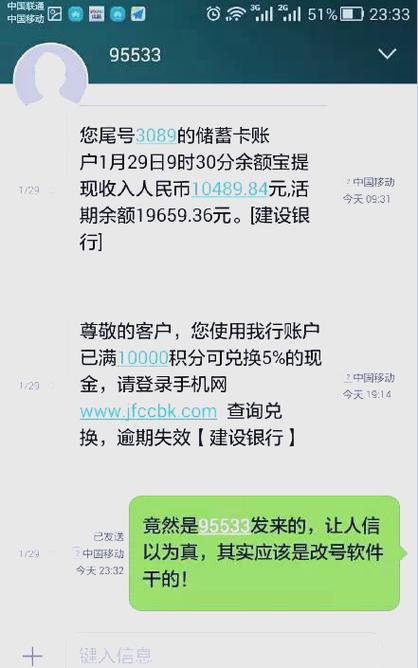 建行短信服务费是什么