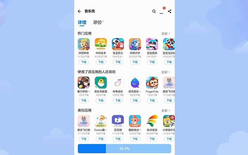 希沃怎么安装app