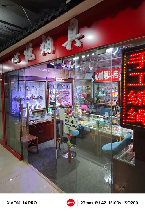 北京烟斗丝专卖店地址