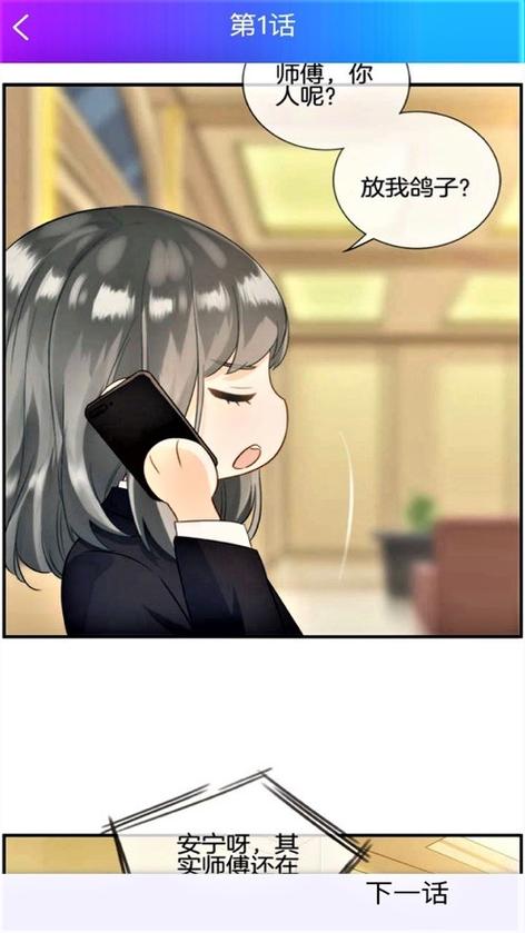 韩漫之家软件最新版本截图3