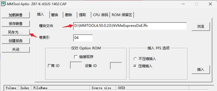 bios怎么改pcie3.0