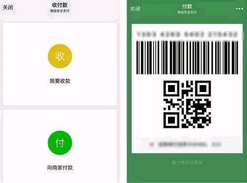 微信无故扫二维码付款