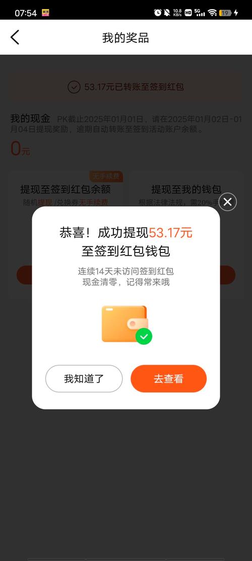 朋友给我转了个红包一直显示领取中