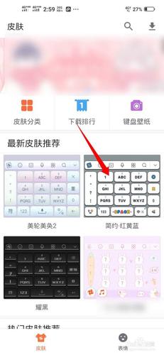 怎样换手机键盘