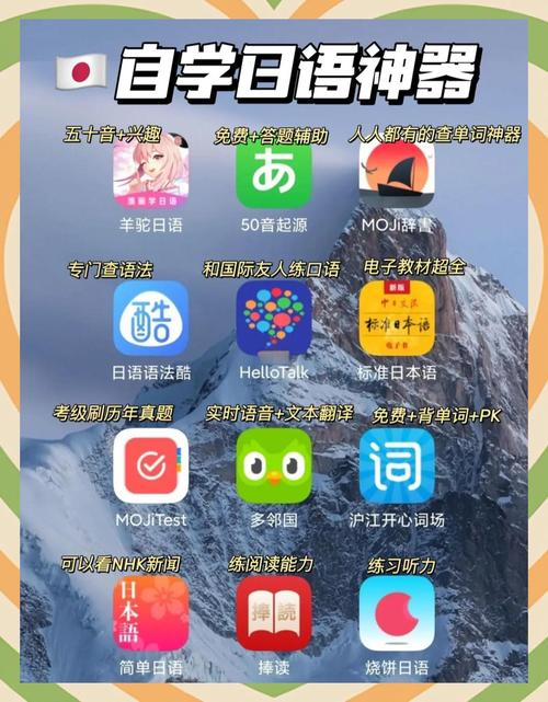 pocket学日语下载