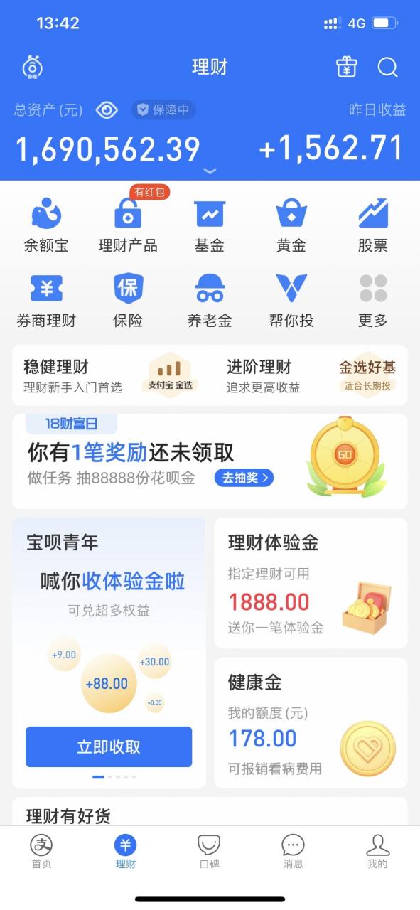 支付宝满了16可以用多少钱