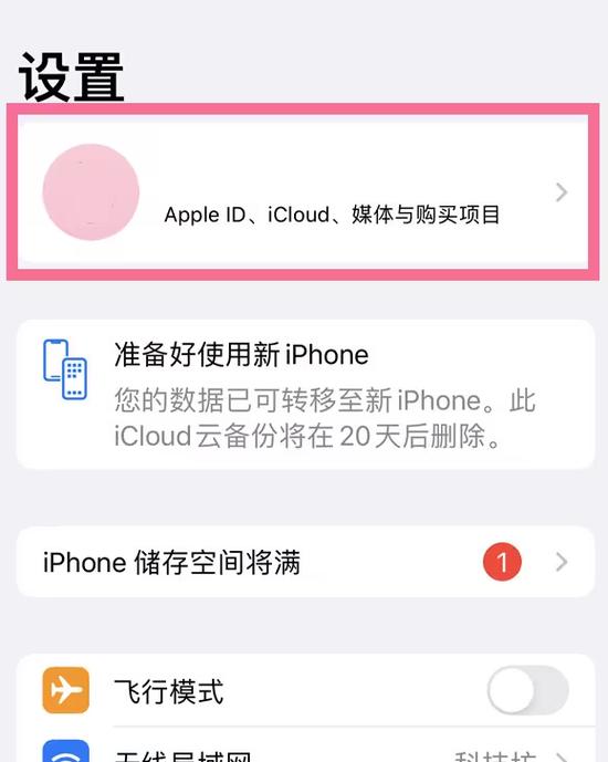 高清点播费是什么意思 怎么关闭