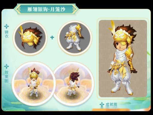 梦幻西游锦衣幻羽染色多少钱