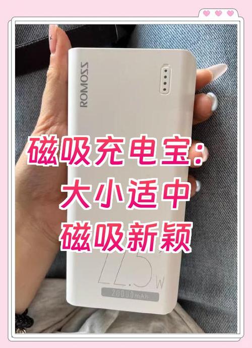 磁吸充电怎么冲啊截图1