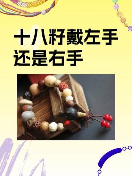 阿呆戴左手还是右手