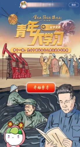 青年大学第十一季第二十期视频