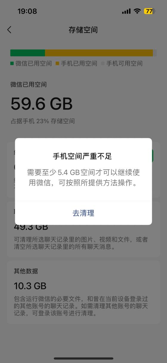 苹果手机照片空间不足