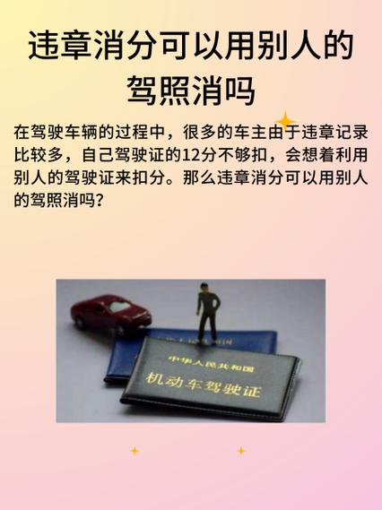 全国违章代办消分