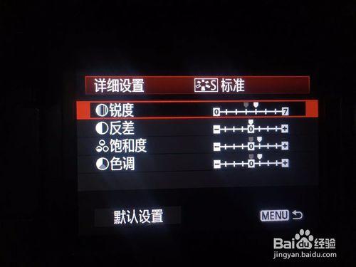 单反相机怎么设置拍照效果好