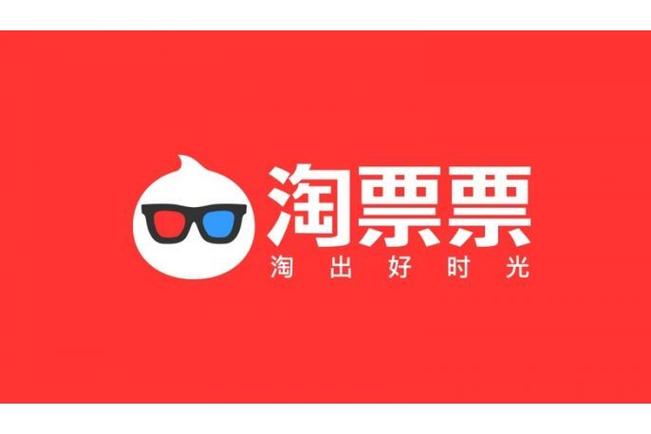淘宝上买电影票靠谱吗