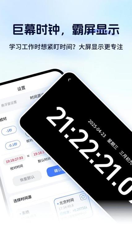 悬浮时间免费
