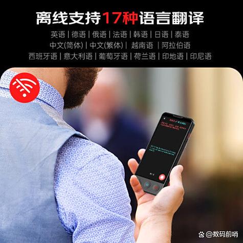 多国语言翻译器