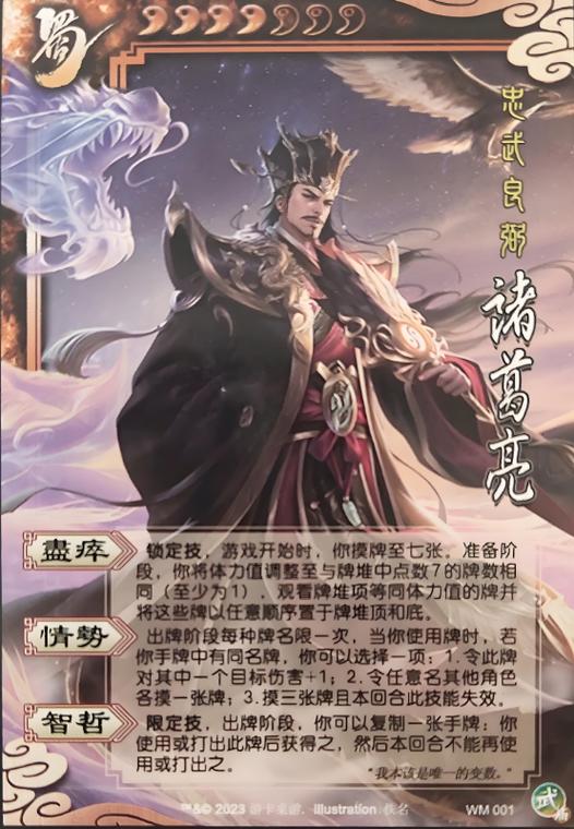 轻勇飞燕适合哪些武将