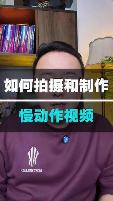抖音拍慢动作教程