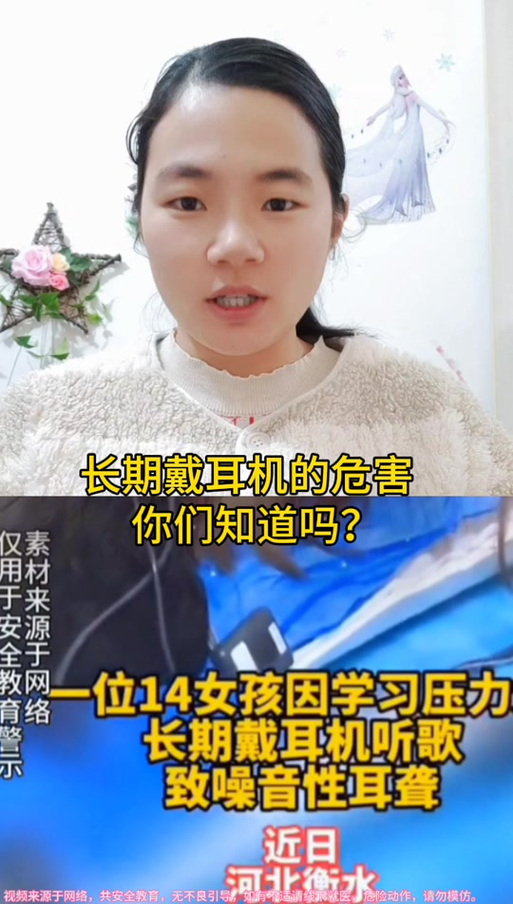 蓝牙耳机对耳朵的伤害有多大图标