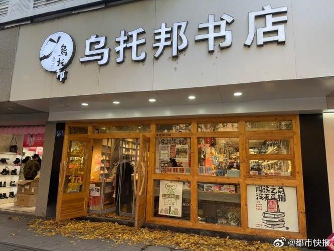 我找最近的书店
